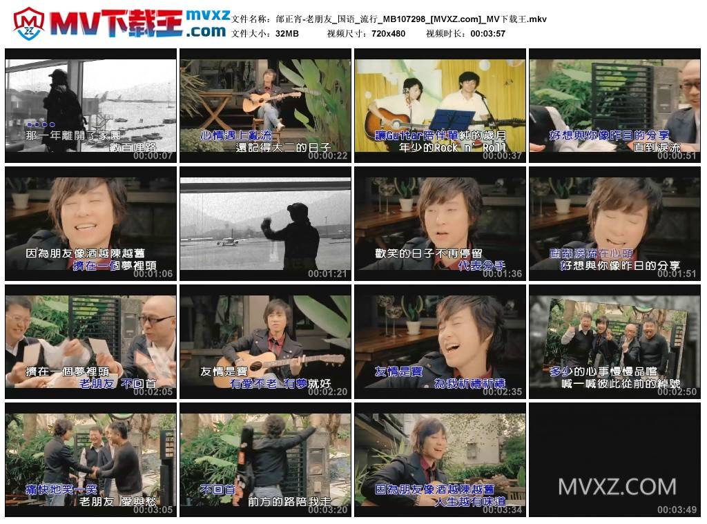 邰正宵-老朋友_国语_流行_MB107298